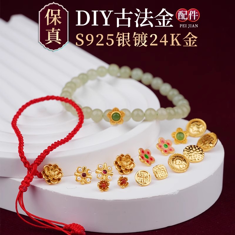 S925古法金镀24K金保色镶嵌珍珠
