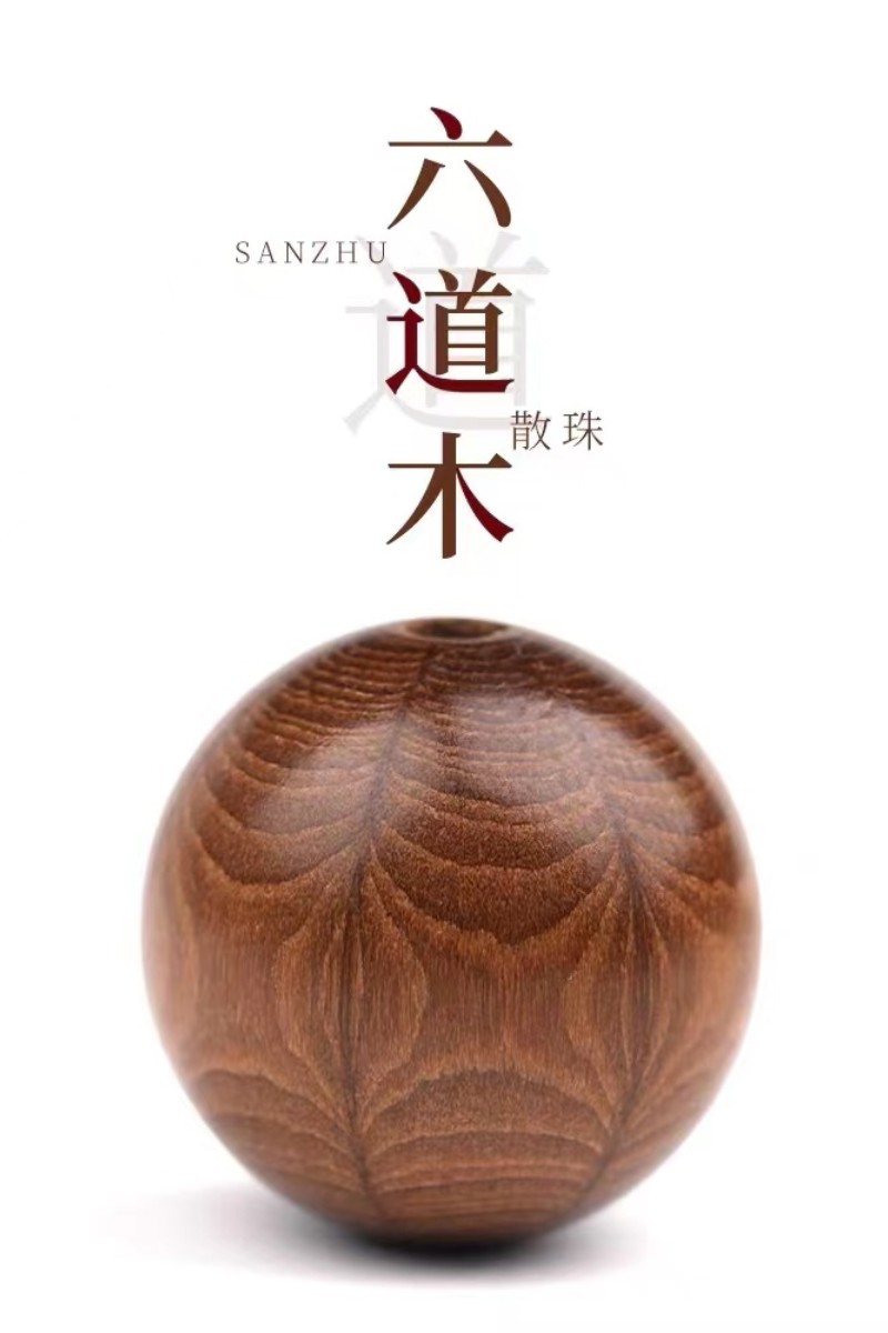 天然满纹六道木降龙木散珠文玩手串手持108颗佛珠文玩多宝配珠