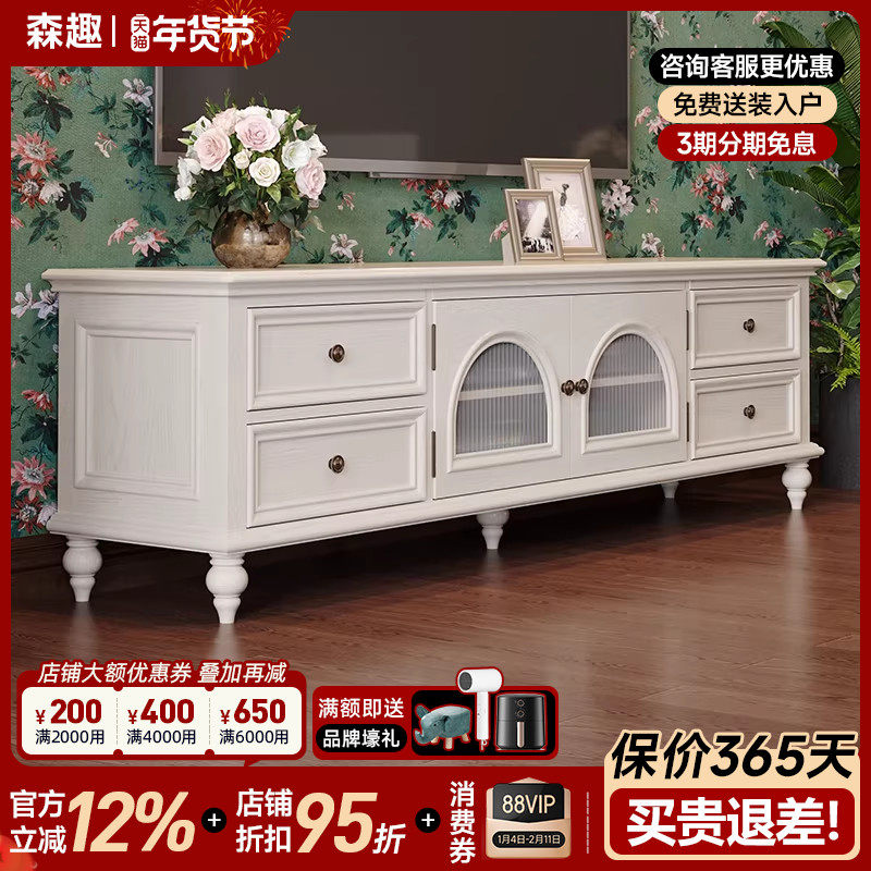 森趣美式白色实木茶几电视柜组合小户型客厅现代简约收纳柜储物柜