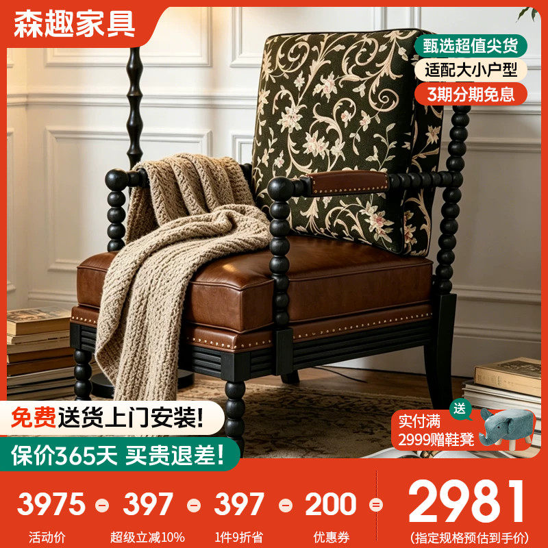 森趣家具法式复古单人沙发椅中古实木客厅真皮沙发家用阳台休闲椅