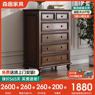 森趣美式乡村实木六斗柜复古胡桃色白蜡木储物柜收纳柜卧室抽屉柜