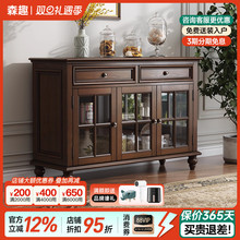 森趣美式实木餐边柜储物柜碗柜茶水柜酒柜厨房白蜡木柜子收纳家具