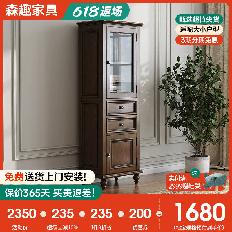 森趣美式乡村高柜欧式白蜡木实木