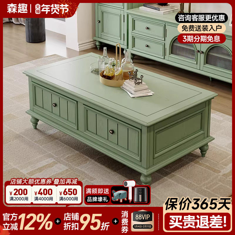 森趣美式实木茶几小户型客厅家用2024新款绿色网红茶几电视柜组合,住宅家具,茶几,淘宝优惠券,粉丝福利购,淘宝优惠卷