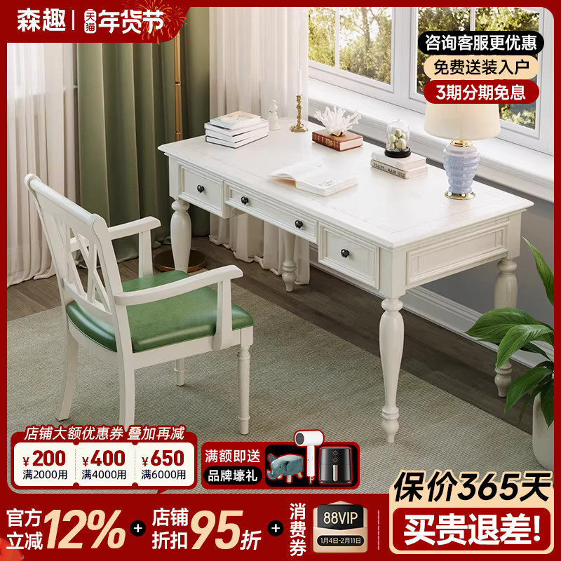 森趣美式实木白色书房卧室书桌家用小户型电脑桌书桌椅学生写字桌