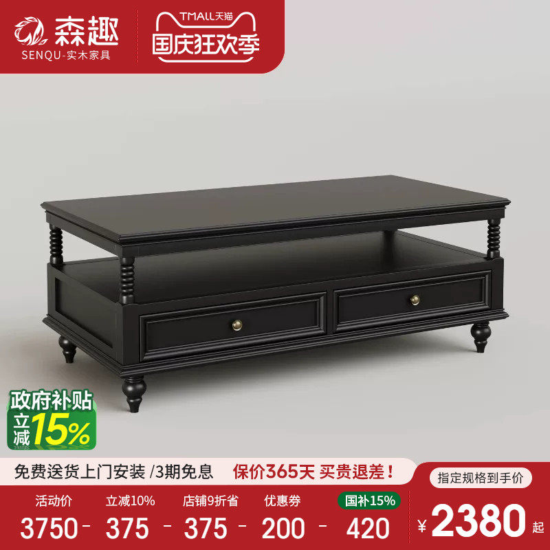 森趣家具新美式纯实木茶几电视柜组合全原木复古客厅家用家具茶桌