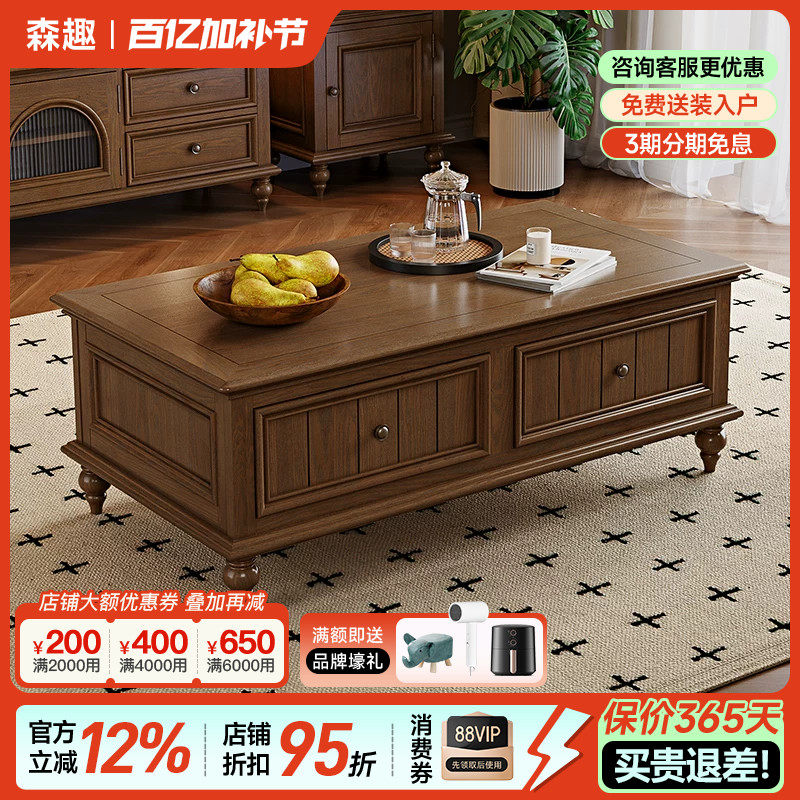 森趣复古美式乡村实木茶几客厅长方形地柜组装白蜡木家具储物柜子