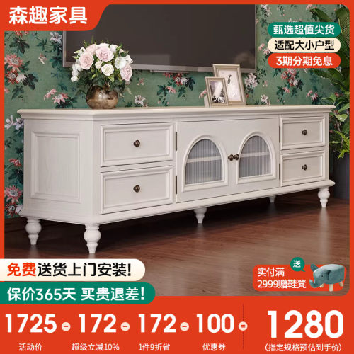 森趣美式实木象牙白电视柜