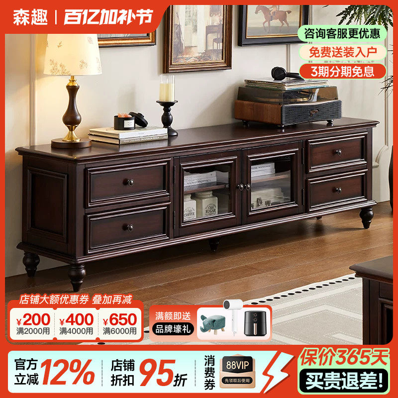 森趣美式全实木电视柜茶几组合纯实木复古家具美式乡村电视机柜
