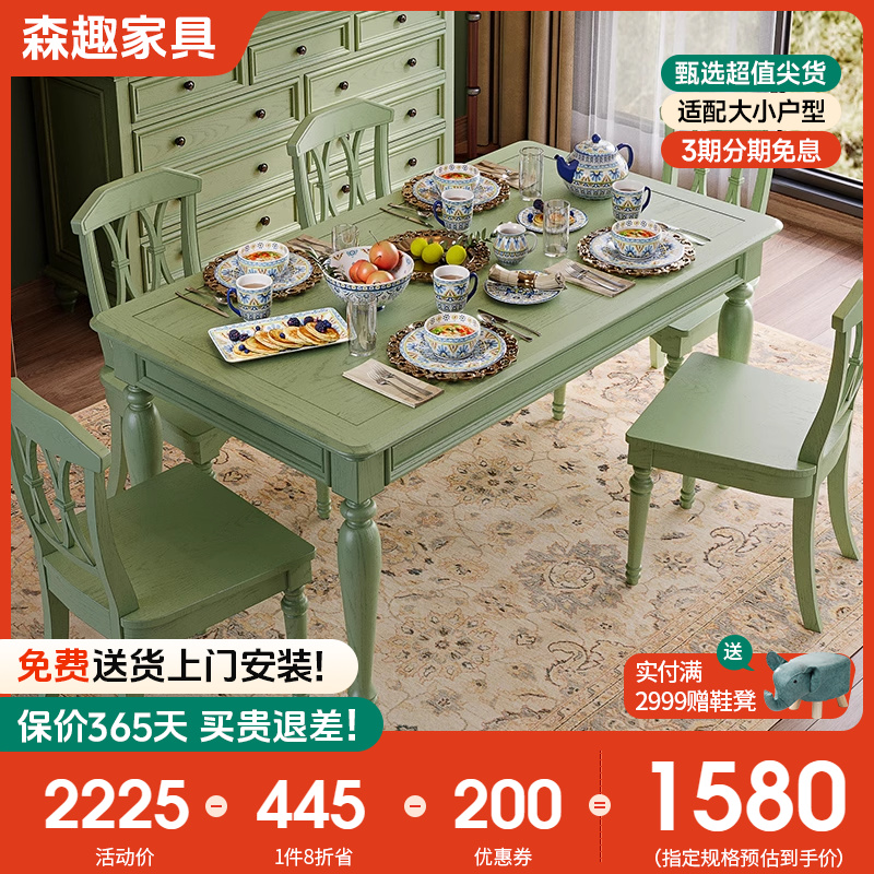 森趣美式实木餐桌小户型家用长方形绿色桌子椅子2024新款网红餐桌
