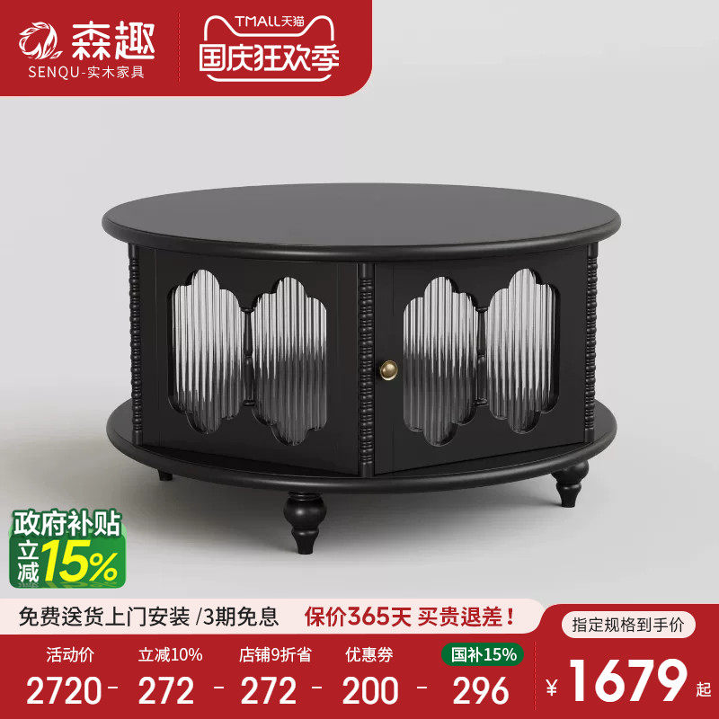 森趣家具新美式纯实木圆茶几全原木中古法式风小户型客厅家用茶桌