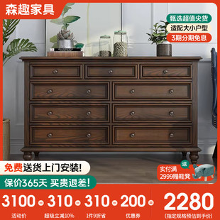 森趣美式全实木九斗六斗柜客厅卧室玄关柜抽屉柜置物柜收纳餐边柜