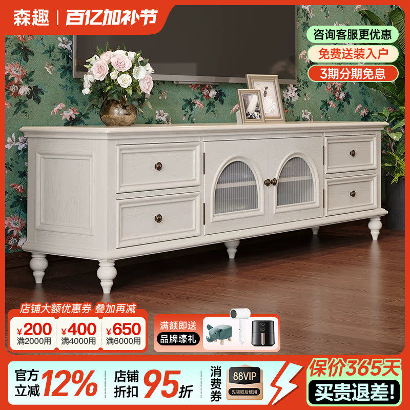 森趣美式白色实木茶几电视柜组合小户型客厅现代简约收纳柜储物柜