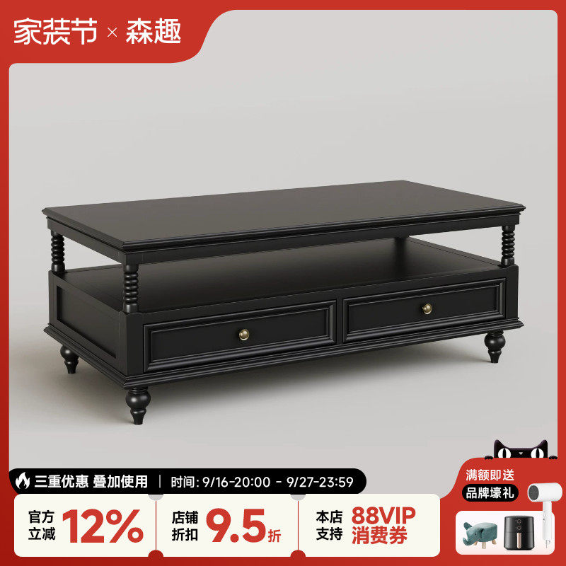 森趣家具新美式纯实木茶几电视柜组合全原木复古客厅家用家具茶桌