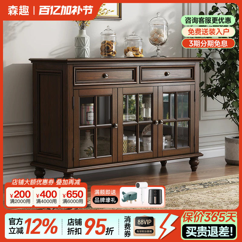 森趣美式实木餐边柜储物柜碗柜茶水柜酒柜厨房白蜡木柜子收纳家具