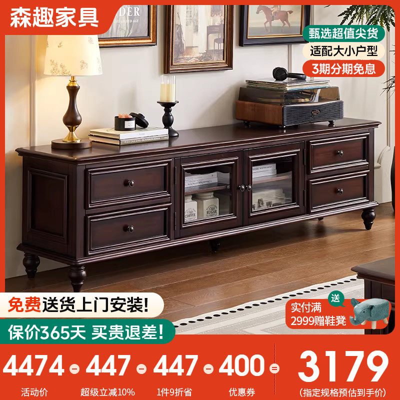 森趣美式全实木电视柜茶几组合纯实木复古家具美式乡村电视机柜