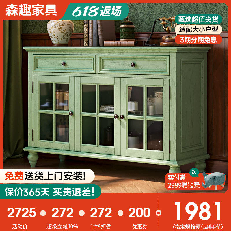 森趣美式复古实木餐边柜家用客厅