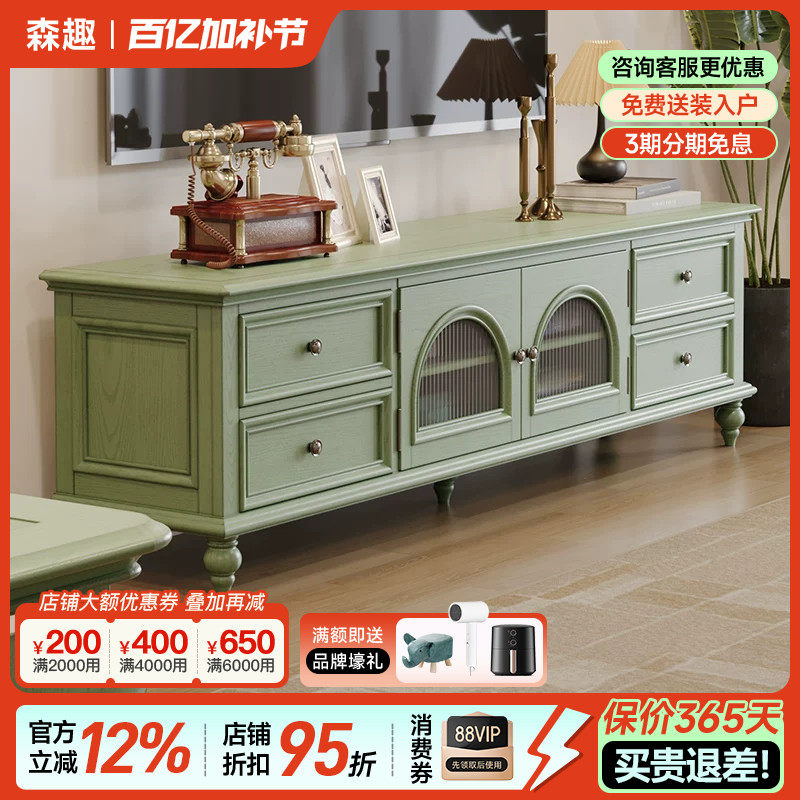 森趣美式实木电视柜2024新款高端绿色小户型客厅茶几电视柜组合