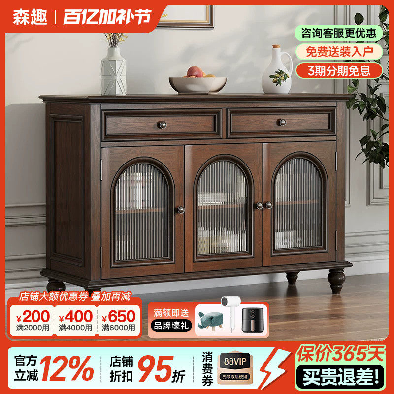 森趣美式乡村实木复古餐边柜小户型厨房储物柜拱门酒柜一体靠墙