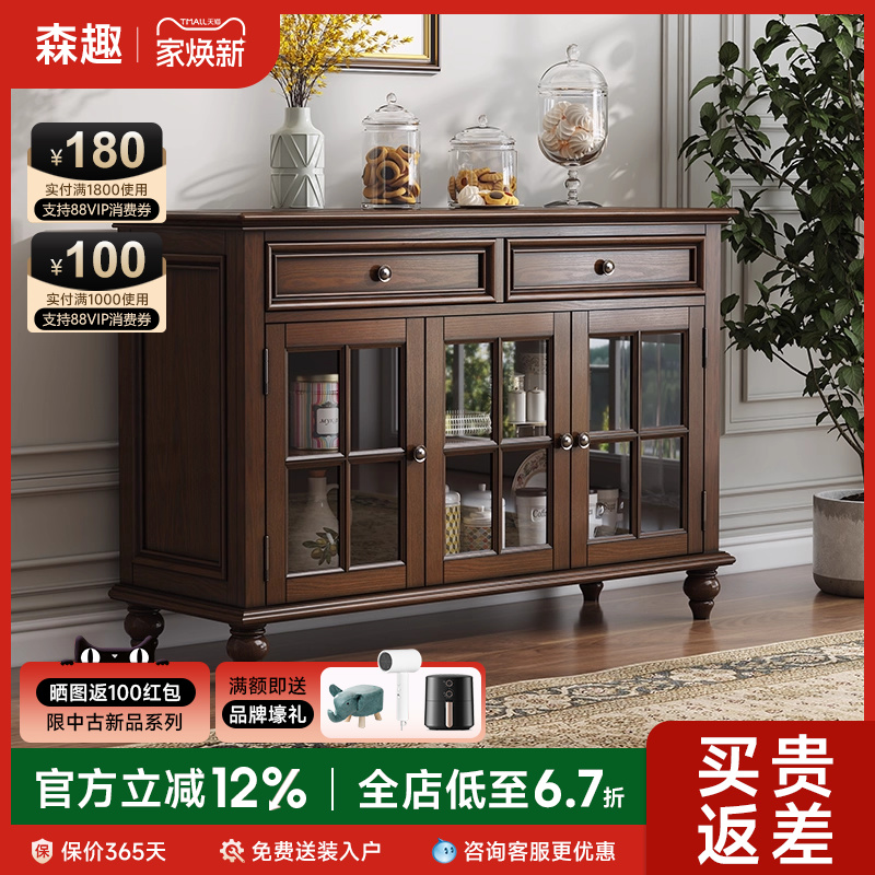 森趣美式实木餐边柜储物柜碗柜茶水柜酒柜厨房白蜡木柜子收纳家具