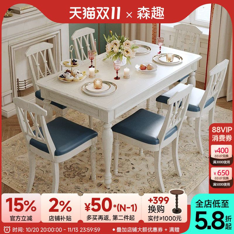 森趣美式白色实木餐桌家用现代简约小户型餐桌椅子桌子白蜡木饭桌