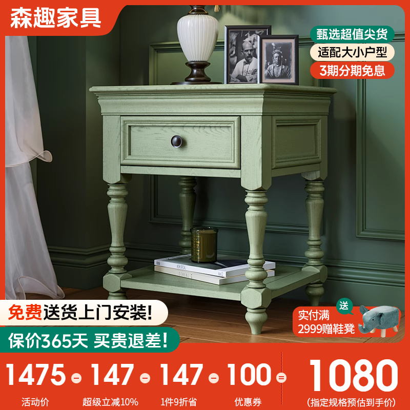 森趣美式实木绿色边几