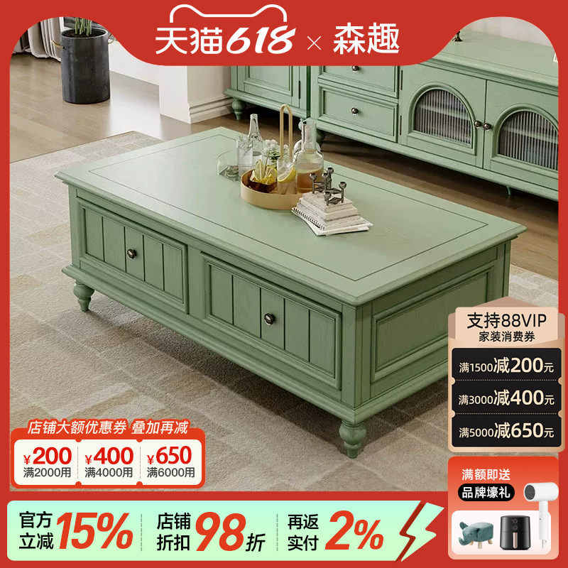 森趣美式实木茶几小户型客厅家用2024新款绿色网红茶几电视柜组合
