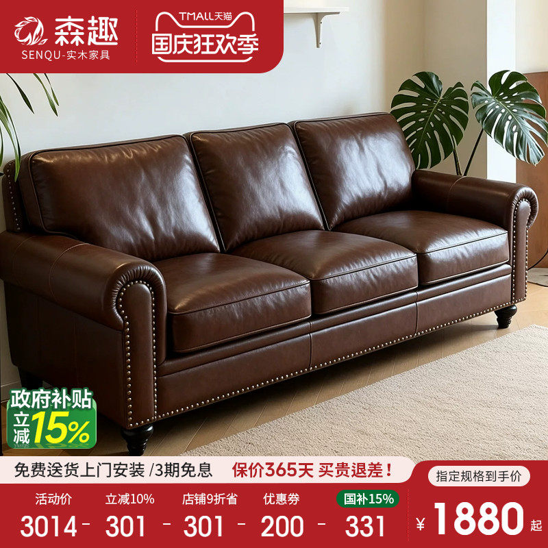森趣家具美式头层牛皮大巴顿沙发
