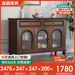 森趣美式 乡村实木复古餐边柜小户型厨房储物柜拱门酒柜一体靠墙