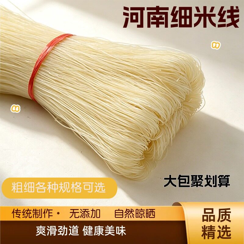 河南特产无添加鸡丁鸡汤米线