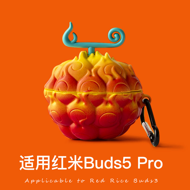 红米buds5pro耳机保护套果实卡通适用Redmibuds4pro无线蓝牙buds4活力版简约可爱男女Buds5pro个性少女心萌系 3C数码配件 耳机保护套 原图主图