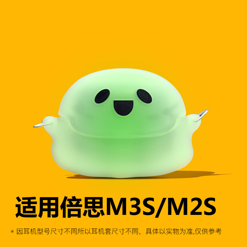 倍思M3S耳机套适用BASEUS倍思无线蓝牙耳机m2s Pro保护壳小众可爱倍思m2s软壳真无线蓝牙耳机套卡通夜光m3s壳