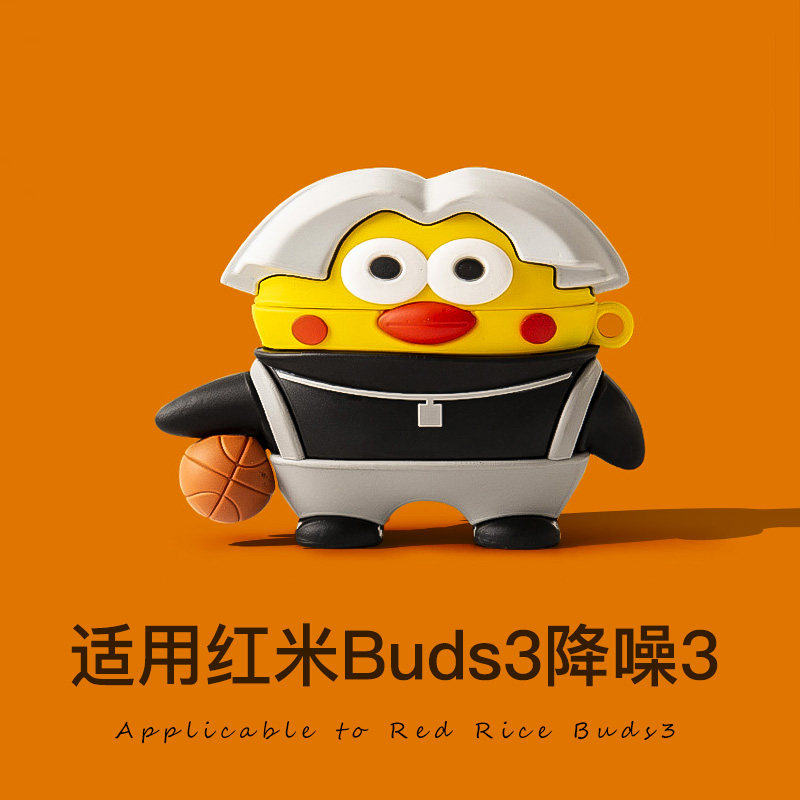 小米真无线降噪耳机3pro保护套适用redmibuds4pro耳机保护套xiaomi