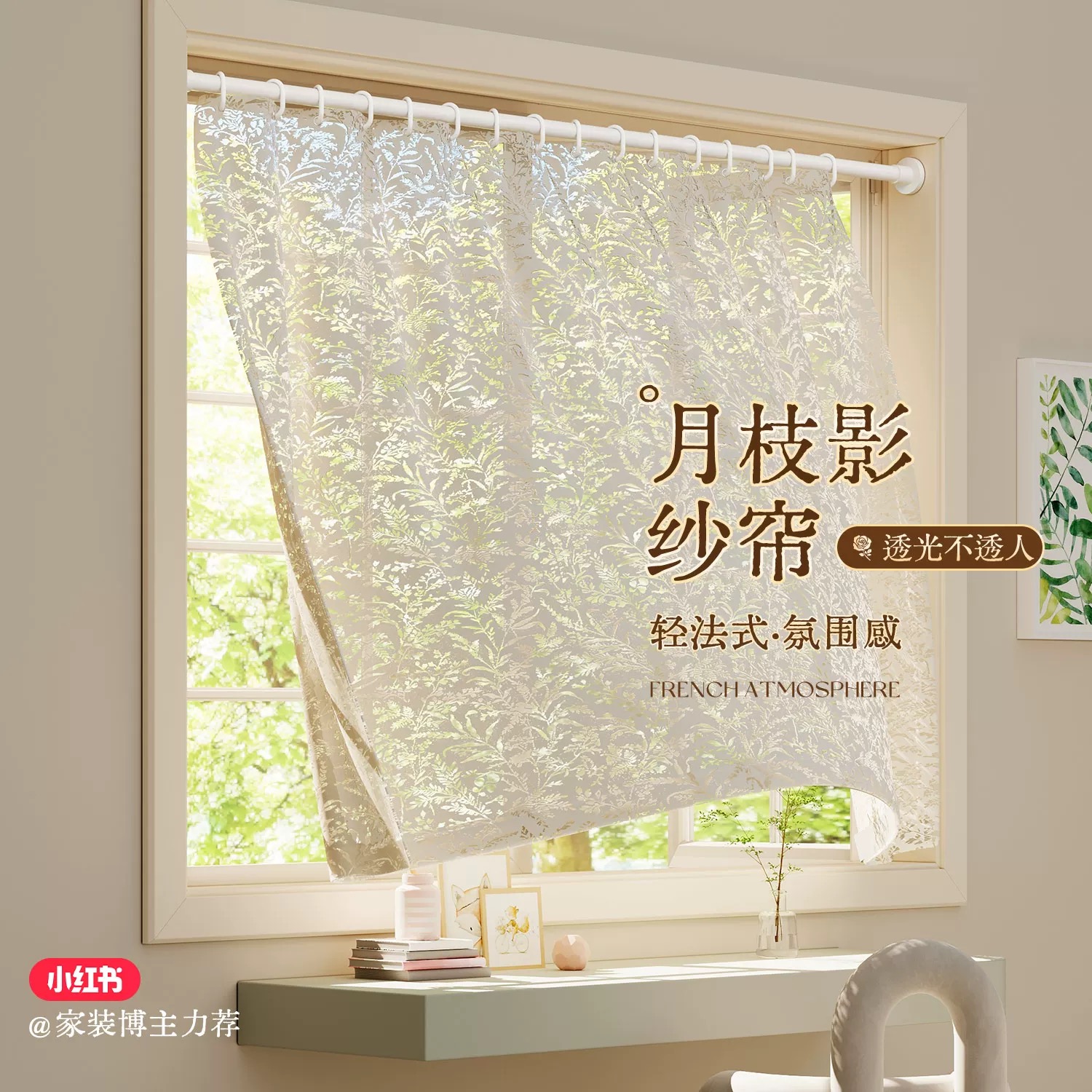 浴室淋浴窗帘写意纱帘卫生间窗帘透光不透人免打孔安装洗手间窗帘