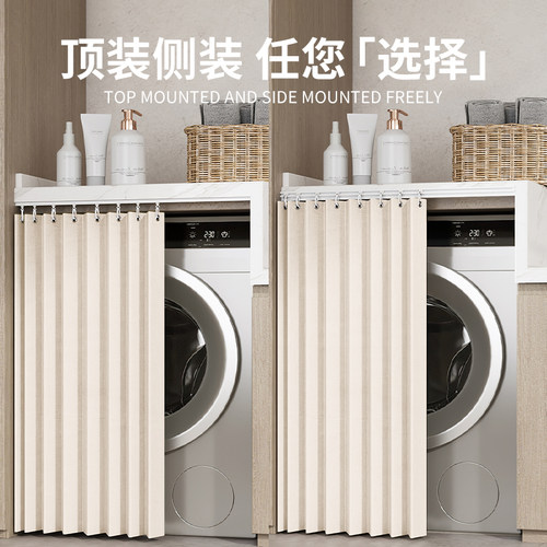 洗衣机防尘罩遮阳帘洗手台盖布