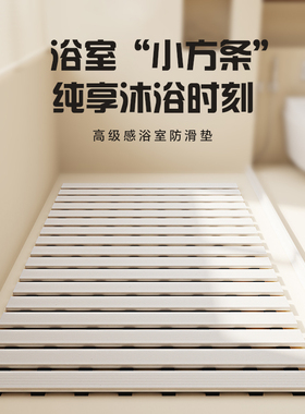 浴室防滑地垫新款淋浴专用卫生间厕所洗手间儿童家用洗澡脚垫