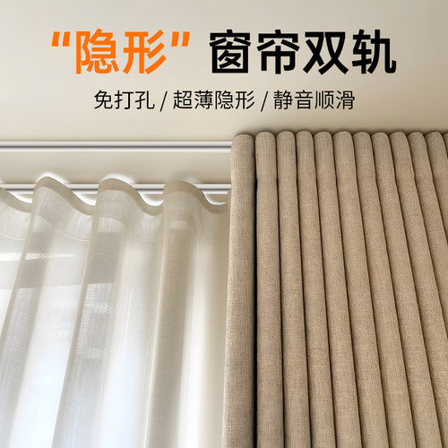 免打孔窗帘轨道顶装飘窗静音挂钩式滑轨V型超薄隐形单双轨窗帘盒