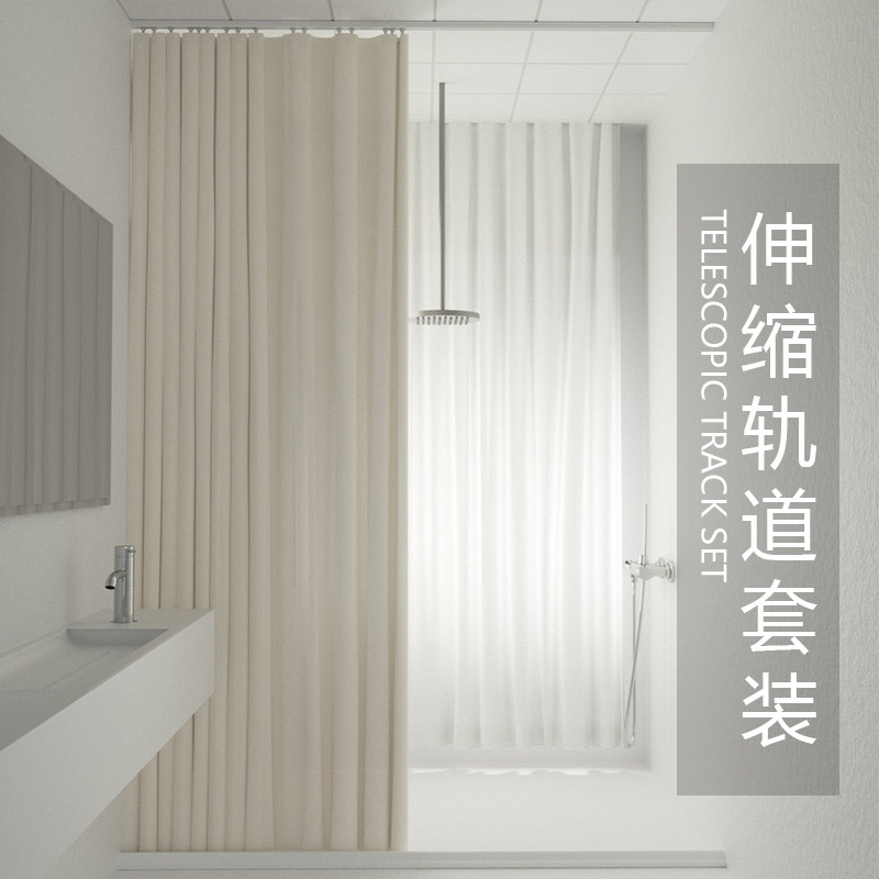 轨道浴帘套装免打孔浴室防水布伸缩窗帘轨道干湿分离浴室隔断帘_虎窝淘