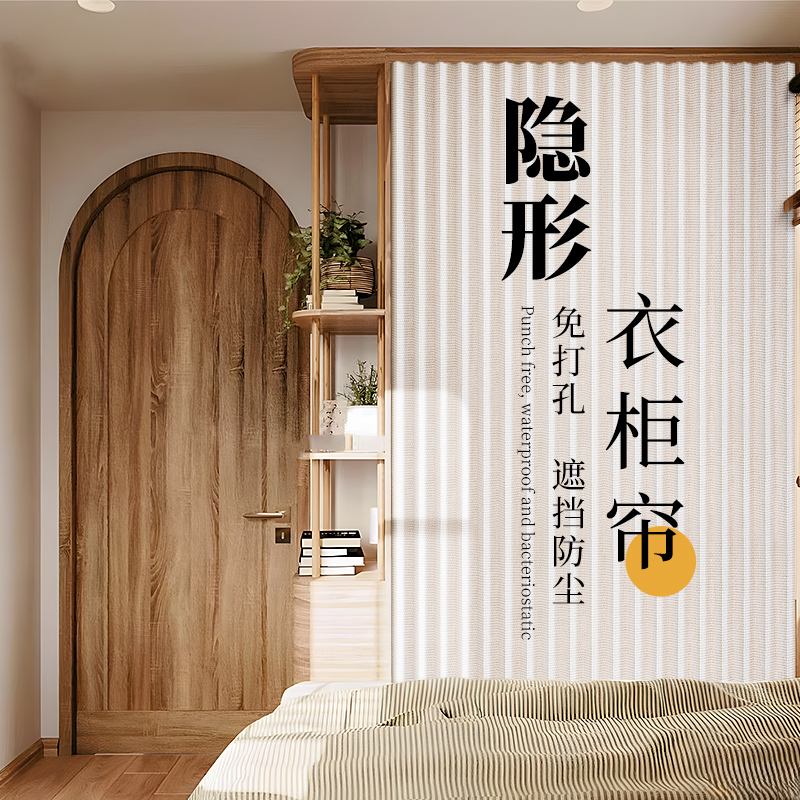 家用空调隔断帘挡风挂帘