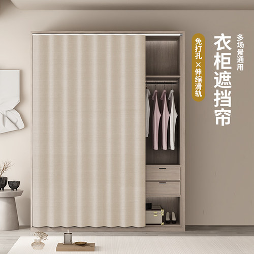 衣柜遮挡帘衣帽间防尘帘伸缩轨道