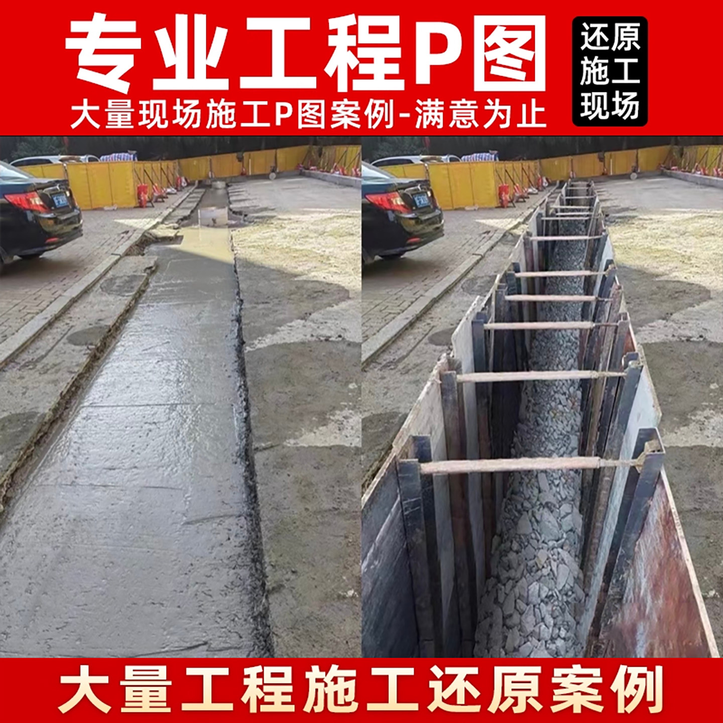 专业工程P图施工图合成批图图片