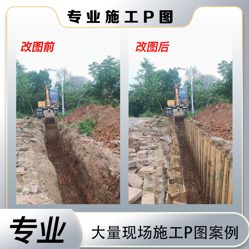 工程P图砂石回填放坡钢板桩清淤图片