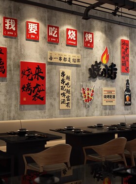 复古烧烤店墙面装饰LED灯带壁挂