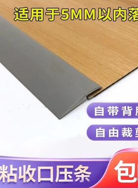 PVC收边条地板革地毯石塑墙贴包边条压条收口条连接封边装饰条