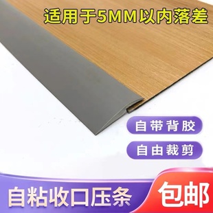 PVC收边条地板革地毯石塑墙贴包边条压条收口条连接封边装 饰条