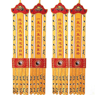 道家道场八卦幡高档金线潮绣2米挂幡长幡经幡对幡佛龙幡 道堂装饰