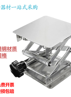 不锈钢升降工作台手动实验室专用剪式多规格小型迷你平台仪器设备