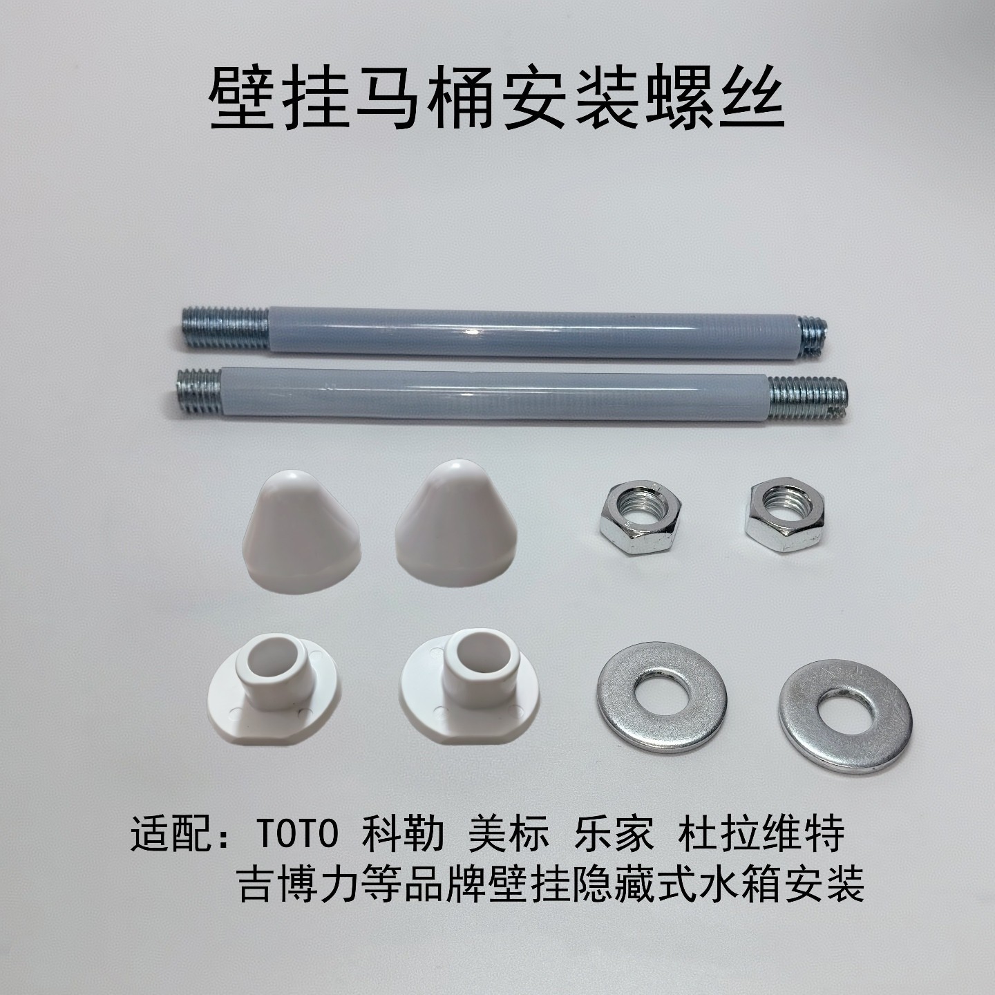 隐藏式马桶水箱螺丝螺母装饰盖图片