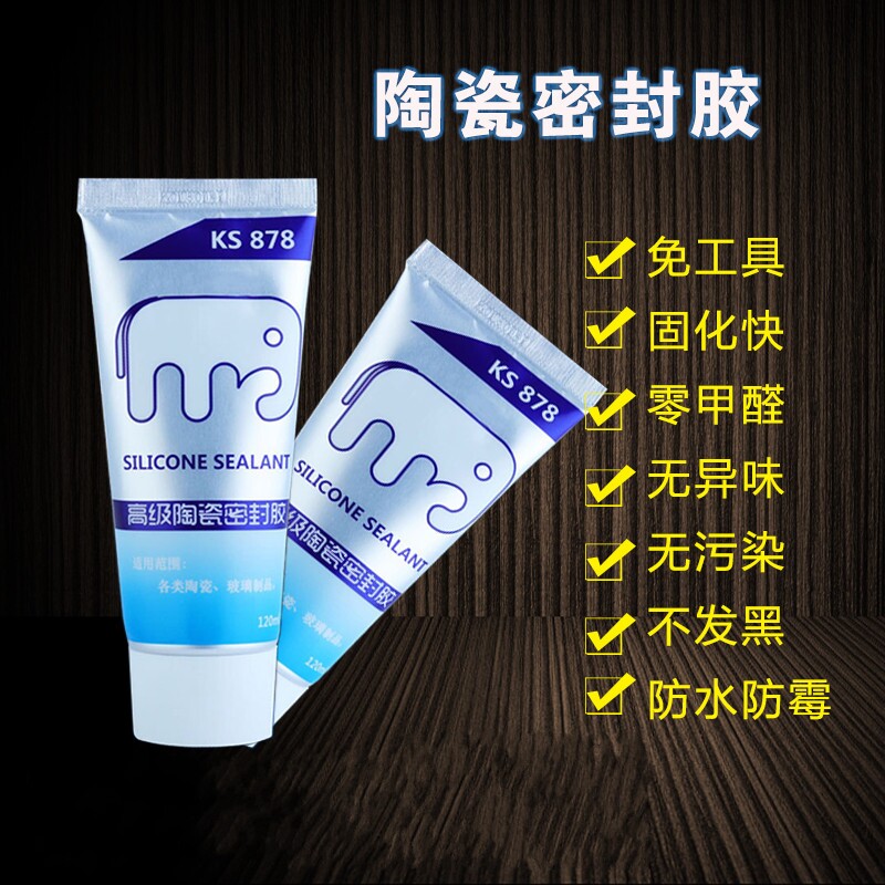 马桶固定密封胶玻璃胶防霉胶防水其它卫浴配件
