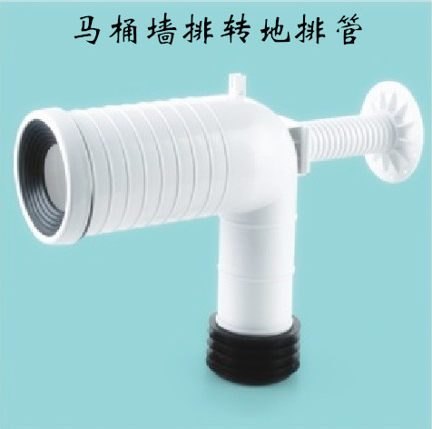 马桶墙排转地排移位器座便器横排变地排转接头排污管P形密封pvc管
